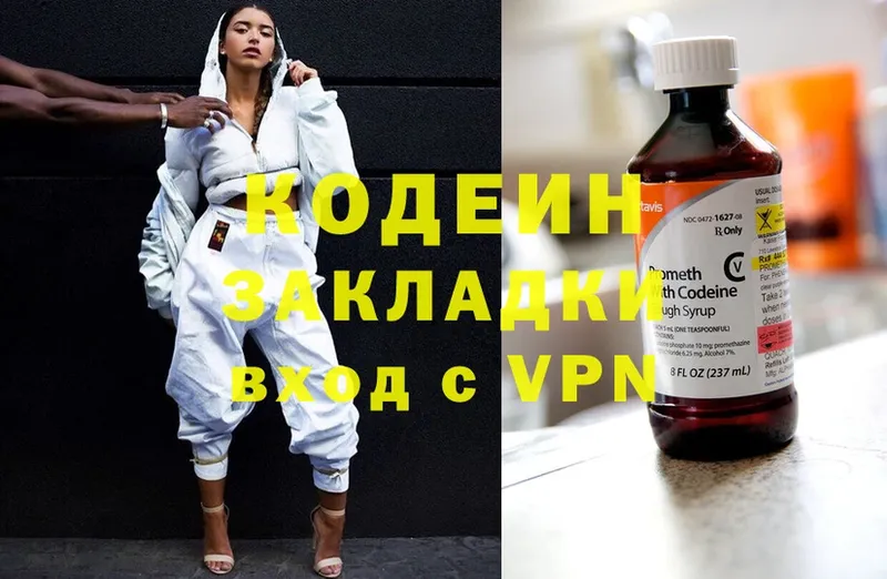 цены   Ступино  Кодеиновый сироп Lean Purple Drank 