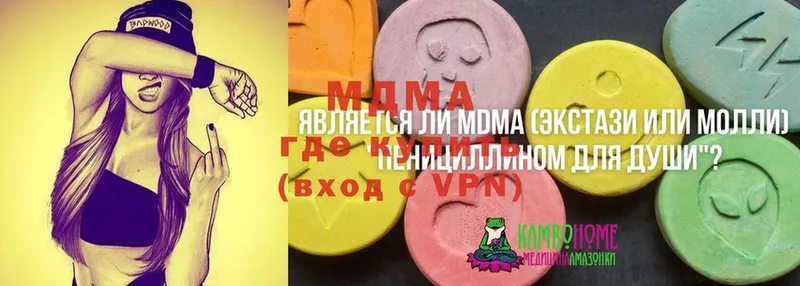 MDMA crystal  Ступино 