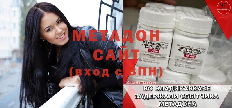 Метадон мёд  магазин продажи   Ступино 