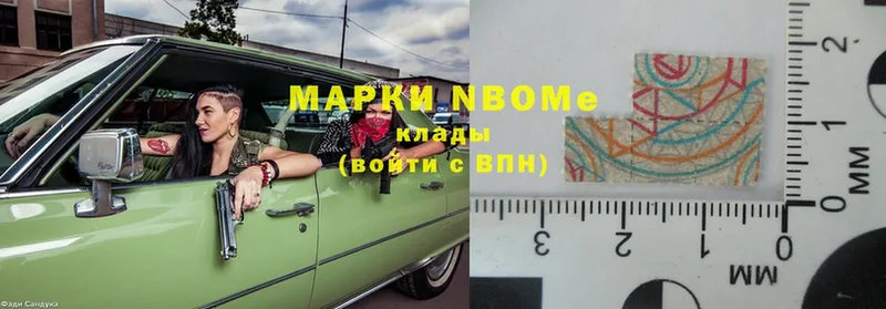 Марки NBOMe 1,8мг  как найти закладки  Ступино 